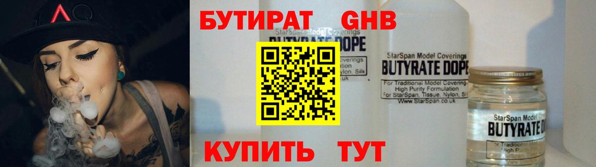 Арсеньев  БУТИРАТ Butirat  Вход с VPN 