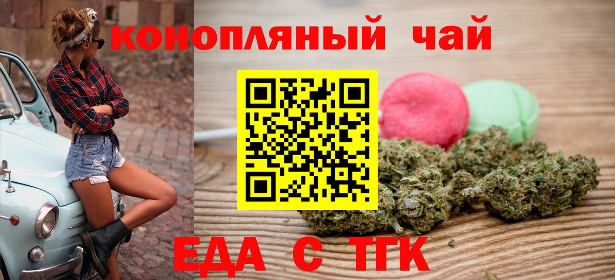 Cannafood конопля Арсеньев