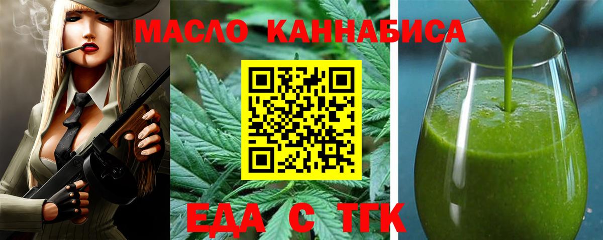 Арсеньев  Еда ТГК конопля  Вход с VPN 