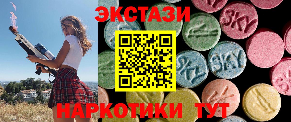Ecstasy  Ecstasy таблы  Арсеньев  Вход с VPN  мега   Экстази Cube 