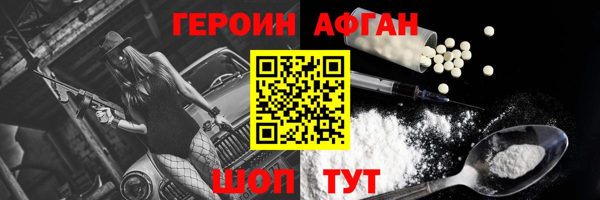 Арсеньев  Героин герыч  Вход с VPN 