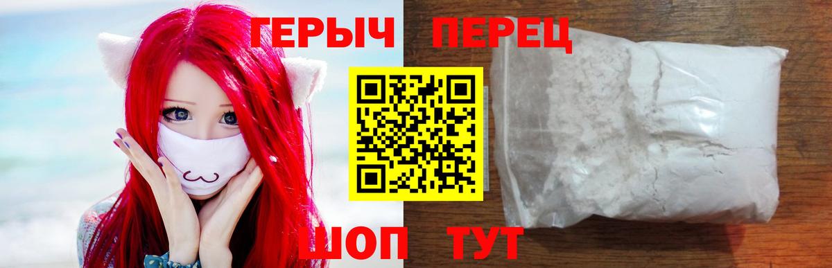 ГЕРОИН Heroin Арсеньев