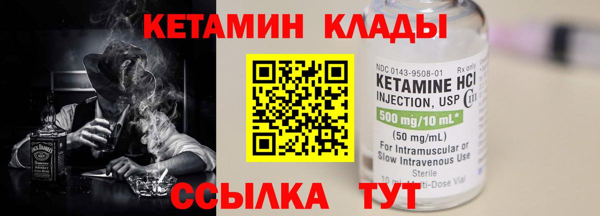 Арсеньев  Кетамин ketamine  MEGA онион  Вход с VPN 
