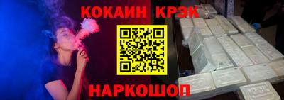 кристаллы Краснокаменск