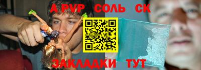 кристаллы Краснокаменск