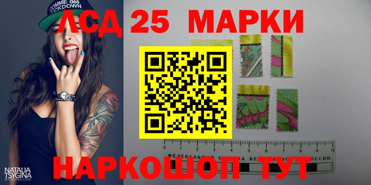 ЛСД экстази кислота Арсеньев