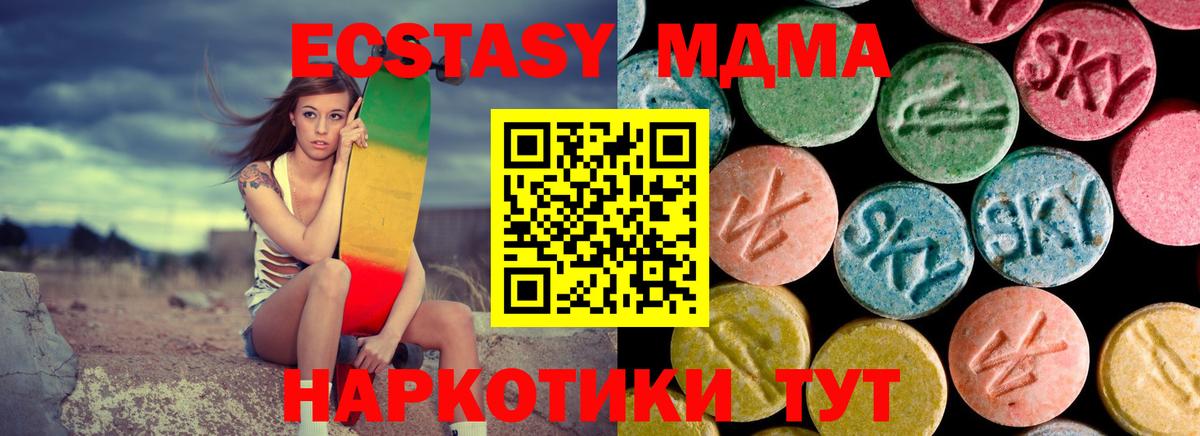 Арсеньев  MDMA молли  MDMA  МДМА кристаллы  Вход с VPN 