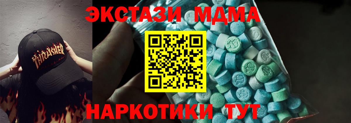 MDMA crystal Арсеньев