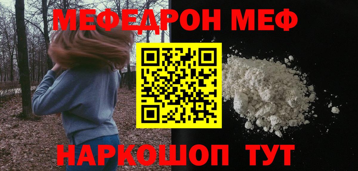 Мефедрон VHQ  Вход с VPN  как найти   Арсеньев  МЯУ-МЯУ мяу мяу 