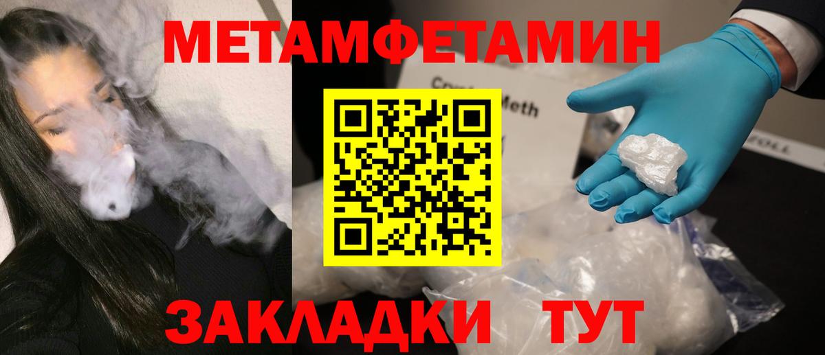 Метамфетамин винт Арсеньев