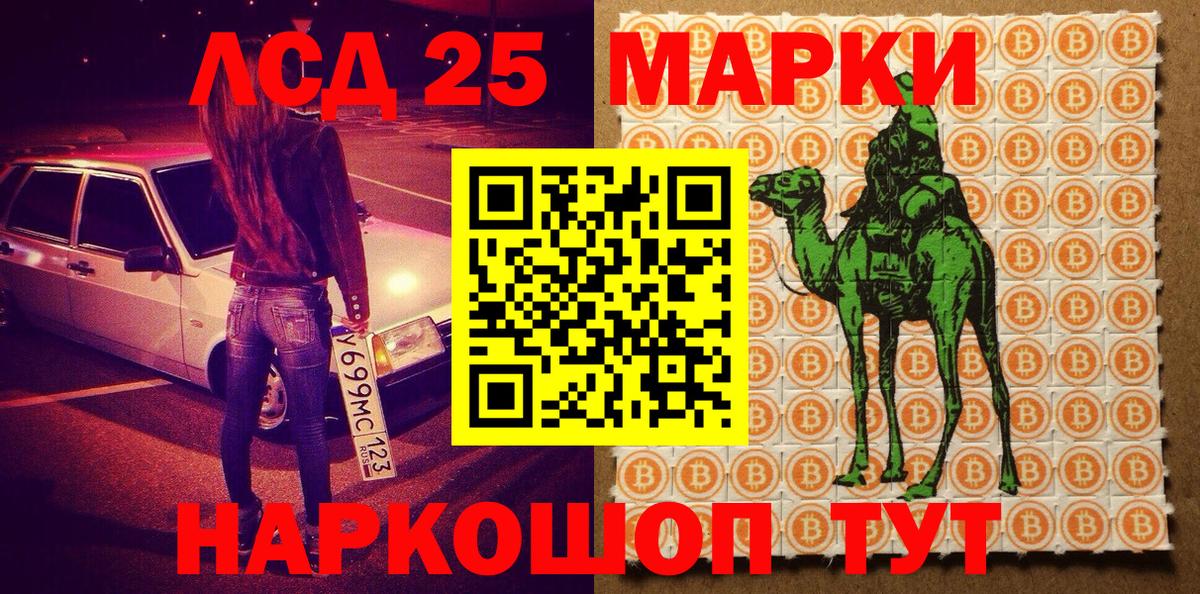 Наркотические марки 1,8мг Арсеньев