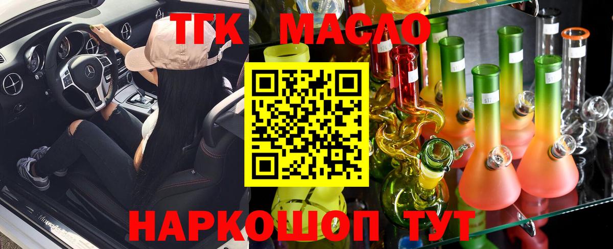 ТГК жижа Арсеньев