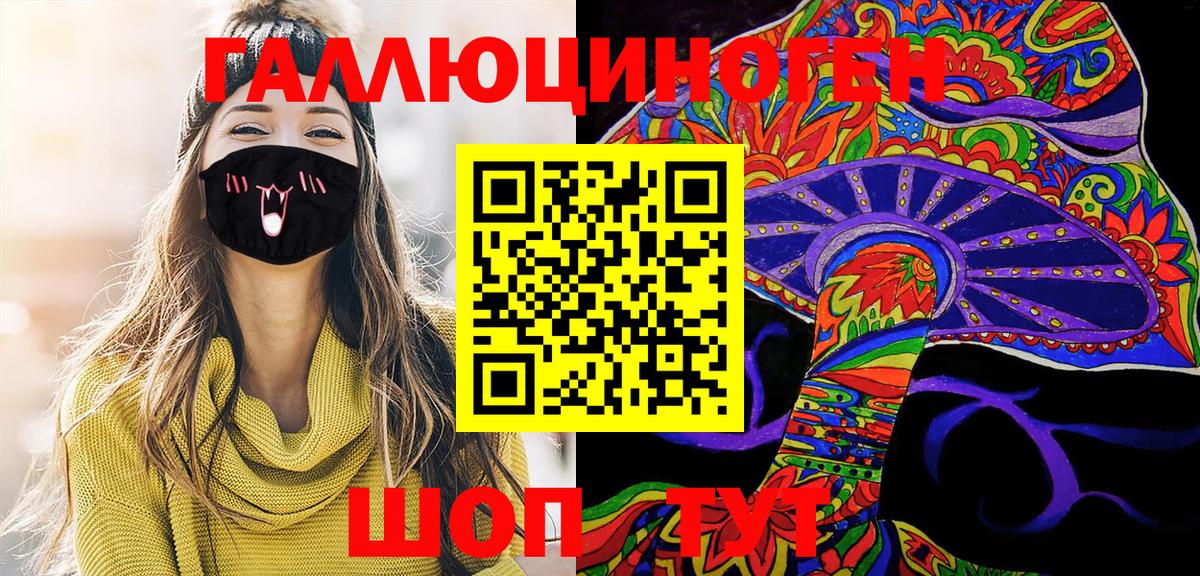 Арсеньев  Псилоцибиновые грибы Magic Shrooms  Вход с VPN 