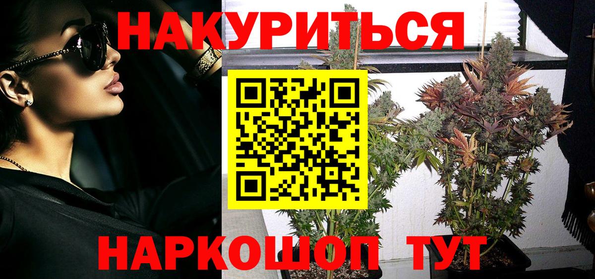 Канабис MAZAR  МАРИХУАНА тримм  Вход с VPN  Арсеньев  Каннабис марихуана  Конопля White Widow 