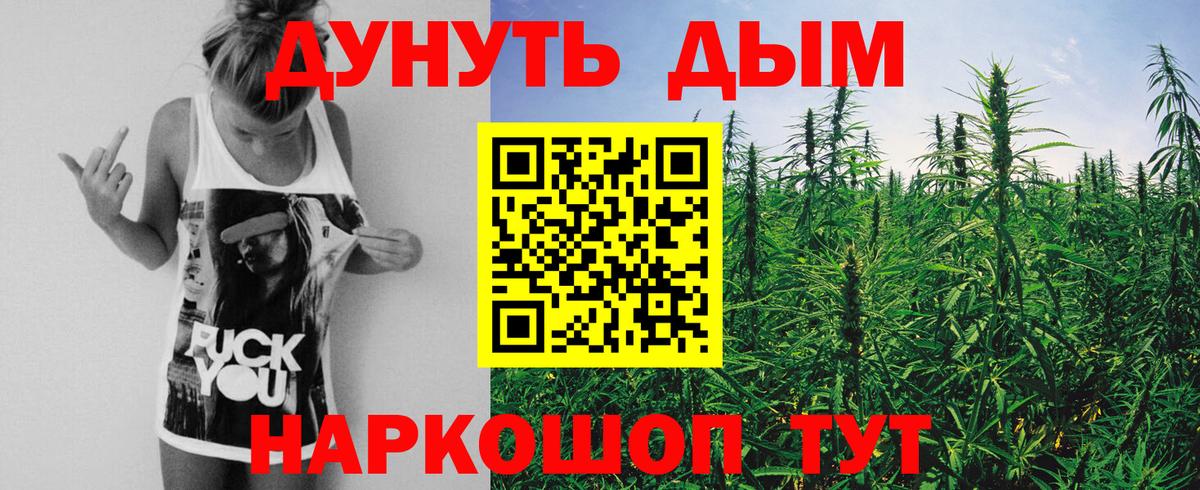 Марихуана THC 21% Арсеньев